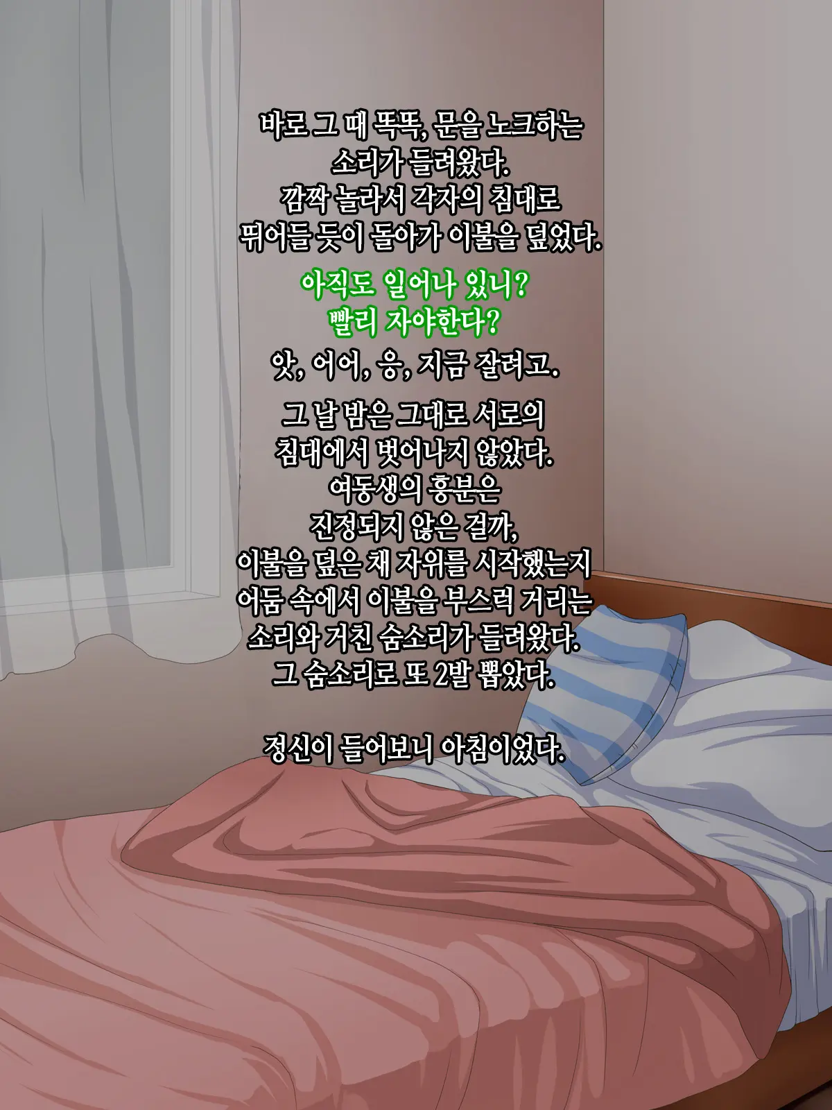 Sunao De Otonashikute Mucchimuchi Na Imouto No Love Love Hatsujouki │ 솔직하고 얌전하며 포동포동한 여동생의 러브러브 발정기